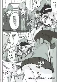 (COMIC1☆11) [Chikotsu Mania (Gouda Nagi)] Bokura no Prinz Eugen (Kantai Collection -KanColle-)