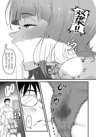 COMIC Kuriberon DUMA 2021-12 Vol. 31