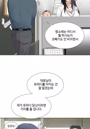 Drew it Yourself Ch.0-8