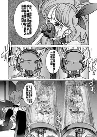 [Light Rate Port Pink] Tanjou!! Aku no Onna San Senshi Erasa Chichi Lunch Sennou Kaizou Keikaku (Dragon Ball Z) [Chinese] [村长个人汉化]