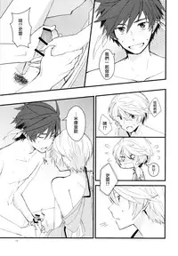 [Wicoa (Sezaki)] Sonna no Tokkuni, (Tales of Zestiria) [Chinese] [沒有漢化]