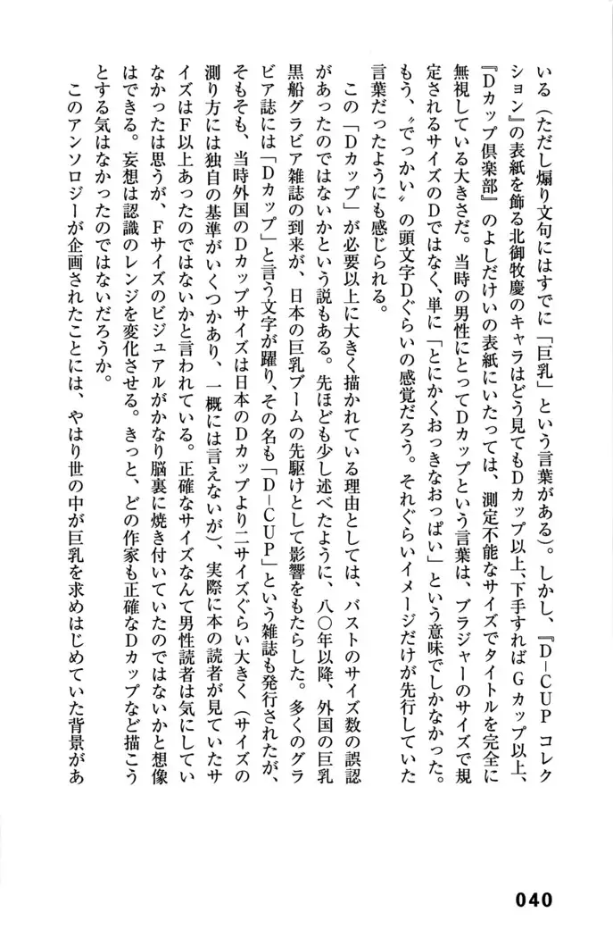 Ero Manga Hyogen Shi