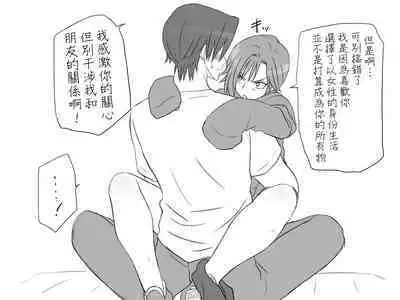 [Eroe] Seitenkango, Shinyuu to ~Sonogohen~ Ch. 1-4 [Chinese] [路过的骑士汉化组]