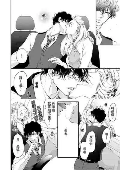 将妳的一切全部拥入怀中~交往0日、立刻结婚！？~ 01-19 Chinese [拾荒者汉化组]