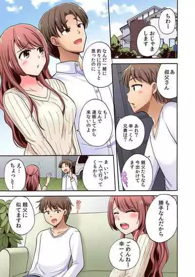 [Anthology] そんなに激しくしたらっ…夫が起きちゃう!」飢えたレス妻を本気にさせるガチ突きピストン【フルカラー】