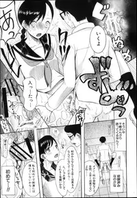 COMIC MUJIN 2013-04