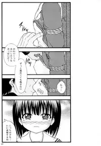 (SC2015 Winter) [Atarashiki(21)] Chuubou Kankin Graph (Gourmet Girl Graffiti)