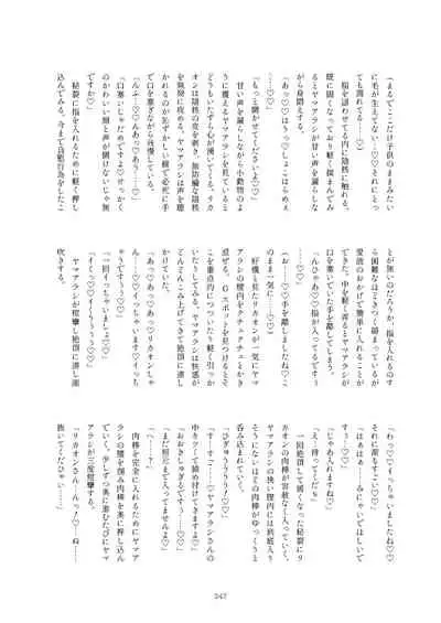 Friends Mae Shippo Goudoushi