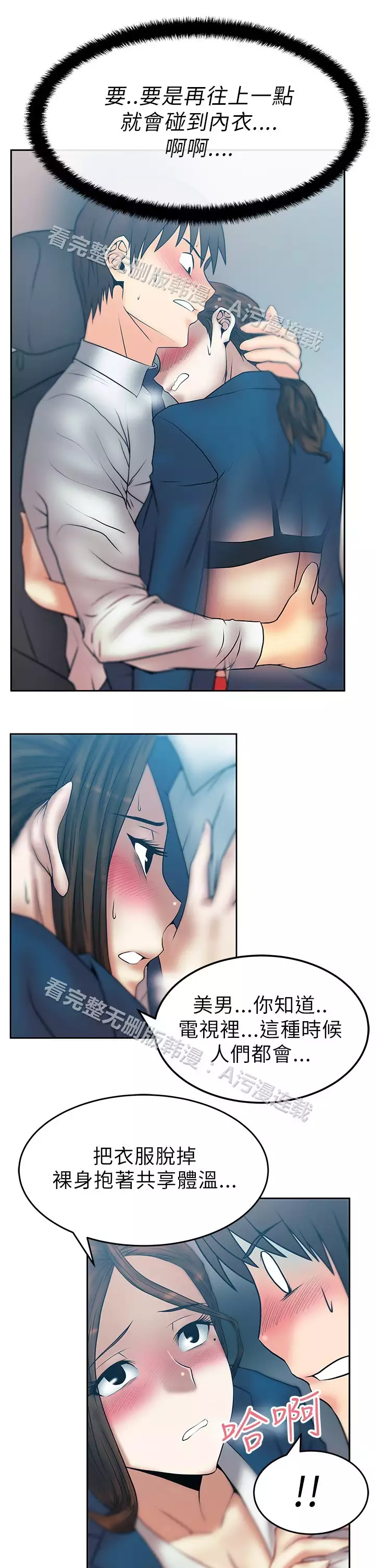 心動!MY OFFICE LADYS 第1季