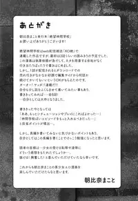 [Asahina Makoto] Zetsubou Rinkan Gakkou