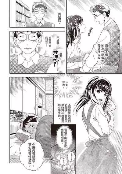 淫糜的青澀戀歌