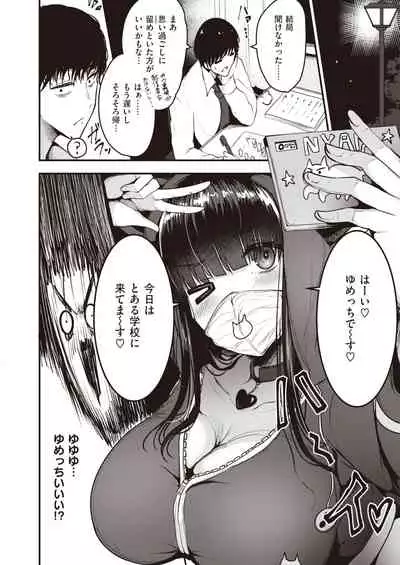 COMIC Shitsurakuten 2022-01