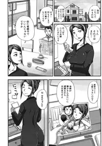 COMIC MUJIN 2012-05