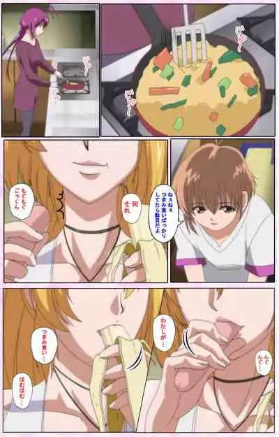 Nee, Chanto Shiyou yo! kanzenhan