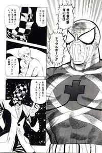 [Heaven-11] Mitsu Nyuu Koku