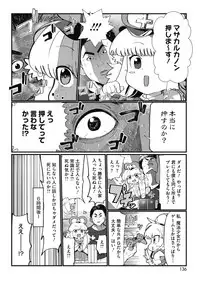 COMIC HOTMILK 2018-11 [Digital]