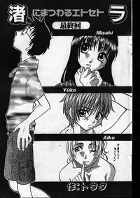 Men's Dolphin 1999-11-01 Vol.03