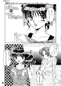 [BLACK ANGEL,Kaikinissyoku (Various)] SO SWEET (Doukyuusei 2)