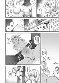 [Ido no Soko (Kei-kun)] Majo no Rakujitsu -Kakei- [Chinese] [贝尔西行寺个人汉化]