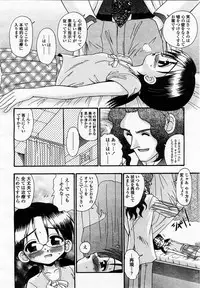 COMIC Momohime 2003-07