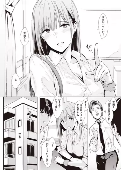 COMIC Kairakuten 2020-03