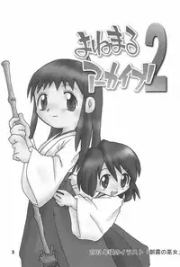 (C70) [Sansuisha (Yonemaru)] Yonemaru Archive 2 ~Kitto Mata Aeru yo~ (Various)