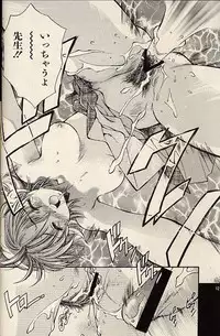 [Hotel California (Natsuno Suika)] LaLaLa