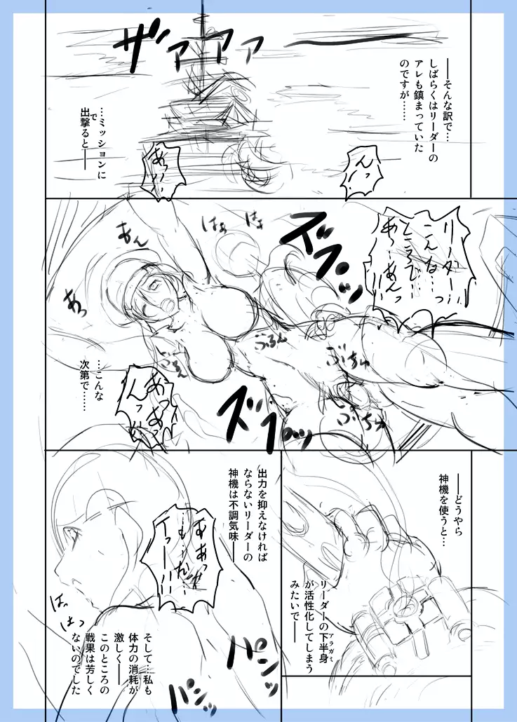 GE Mob Doujin Name