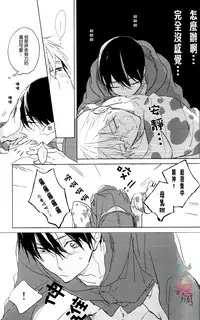 (C87) [licca (Kashima)] mow mow mow (Free!) [Chinese]