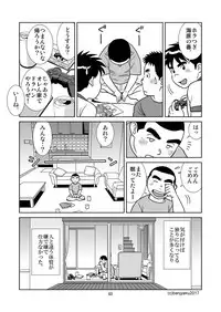 [Bansanchi (Banjaku)] Unabara Butterfly 4 [Digital]