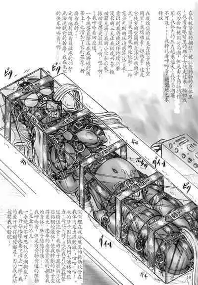 Zecchou Kenkyuujo 2 Orgasm Research Facility 2