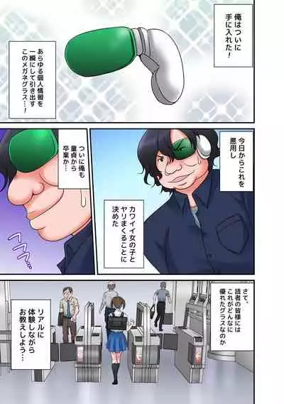 [もみじ] 出会ってから即マンできる理由