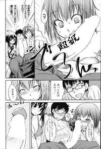 COMIC Shitsurakuten 2011-02