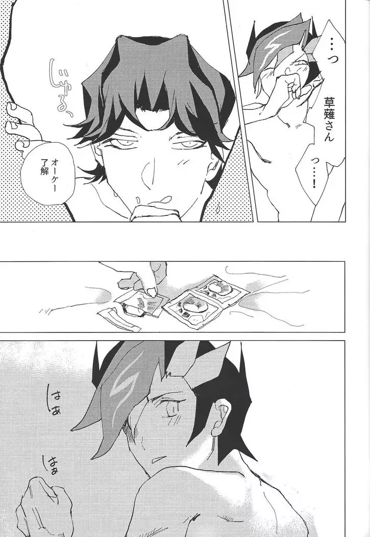 Kanashimi ni oyasumi