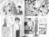 [Mizusumi Toshiaki] Poison Mind