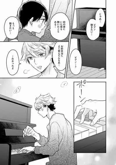 [Fukujima Yukka]Koisuru Alpha Sodate Kata Vol.1