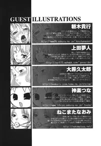 [Chiba Toshirou] Tsuya Hime