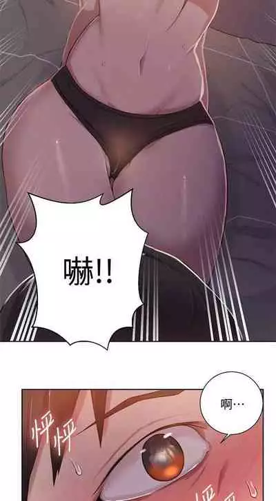 【周六连载】秘密教学（作者：美娜讚 & 鋼鐵王） 第1~61话