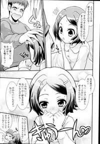 COMIC Tenma 2011-03