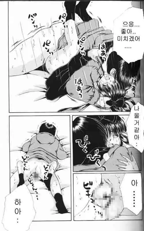 COMIC MAGAZINE ANGELCLUB 2000-03