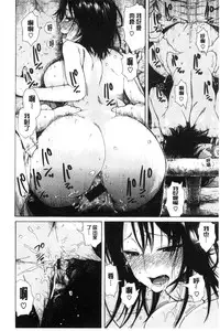 [Ishikawa Shisuke] Sukinandakedo [Chinese]