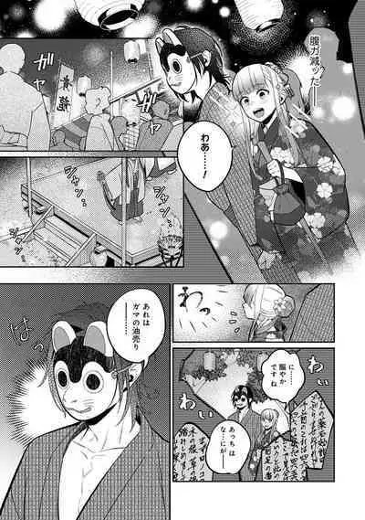 COMIC Ananga Ranga Vol. 106