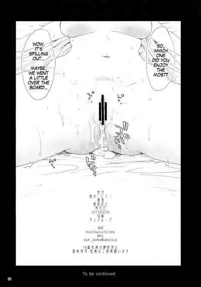 Hajimete no Sekaiju 2