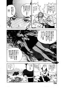 [ISUTOSHI] HIGH SCHOOL PLANET PROWLER 2