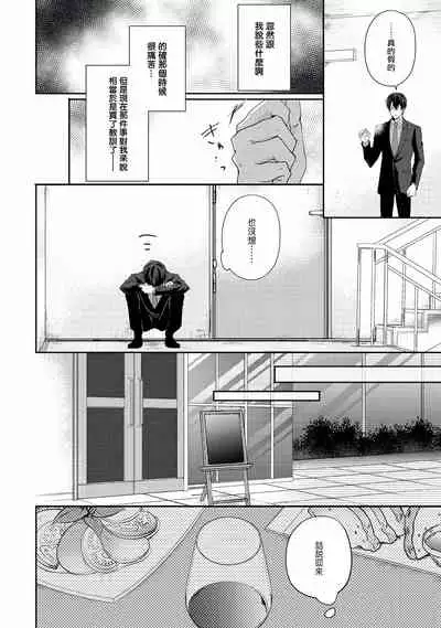 Drastic f Romance | 激烈的F罗曼史 Ch. 1-5