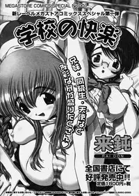 Comic Megastore 2003-12