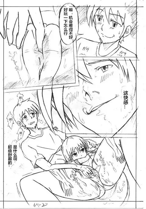 Secret of Woman with Fair Hair(潜水员汉化)