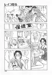 [Momoyama Jirou] Abunai Reiko Sensei 1