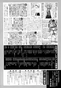 COMIC AUN 2007-10 Vol. 137