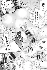 [Wamusato Haru] Mein Hole - Girls' Hole